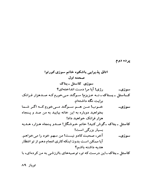 توپاز - نمونه چهارم - جزیره کتاب های الکترونیکی